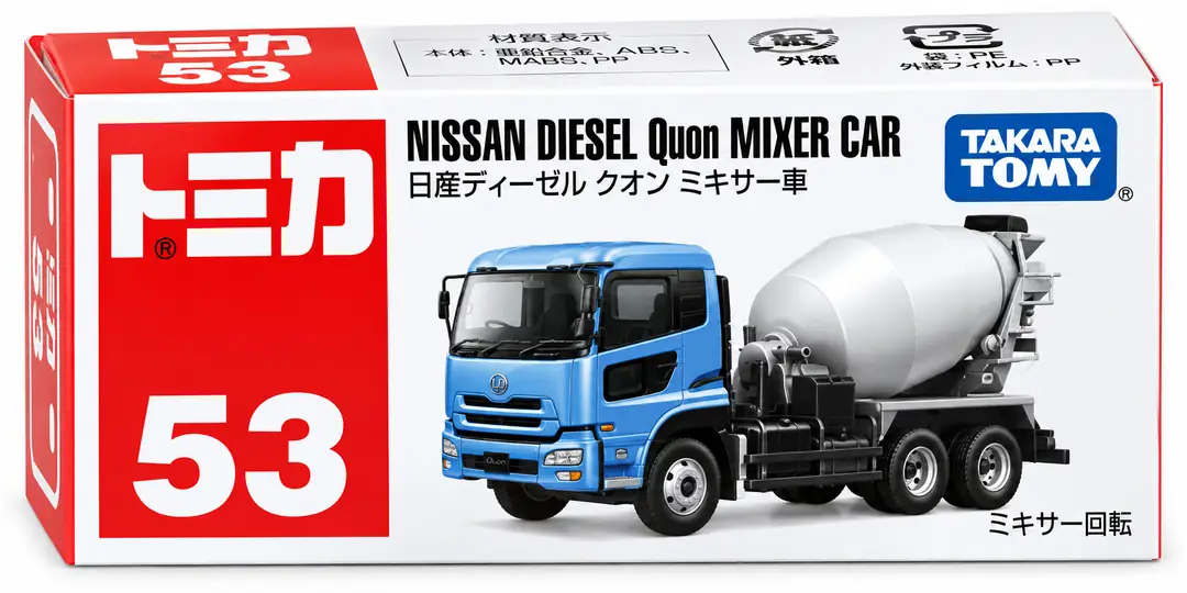 Takara Tomy Tomica No.77 Hitachi Macadam Roller ZC125M-5 | Yaz ve Çiz